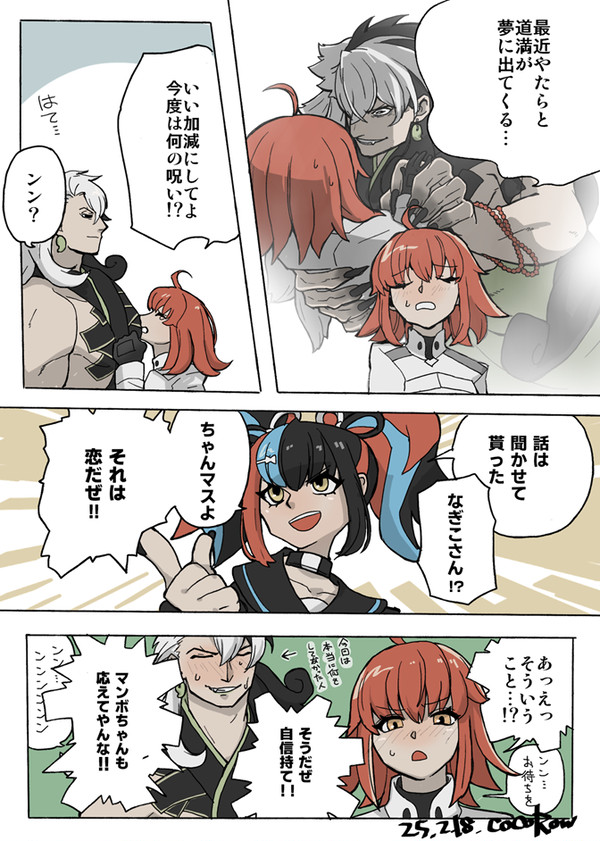 夢と知りせば