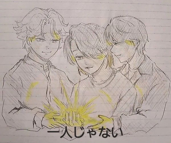 1人じゃない