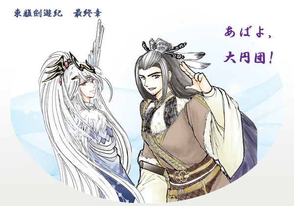 最終章、見てきた