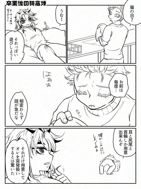 卒業したけど