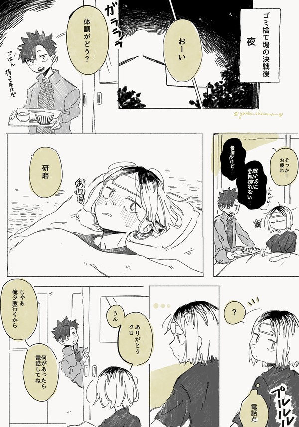 ともだち