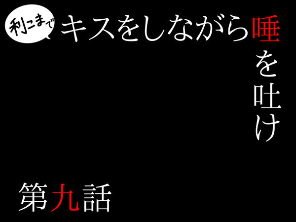 利こま