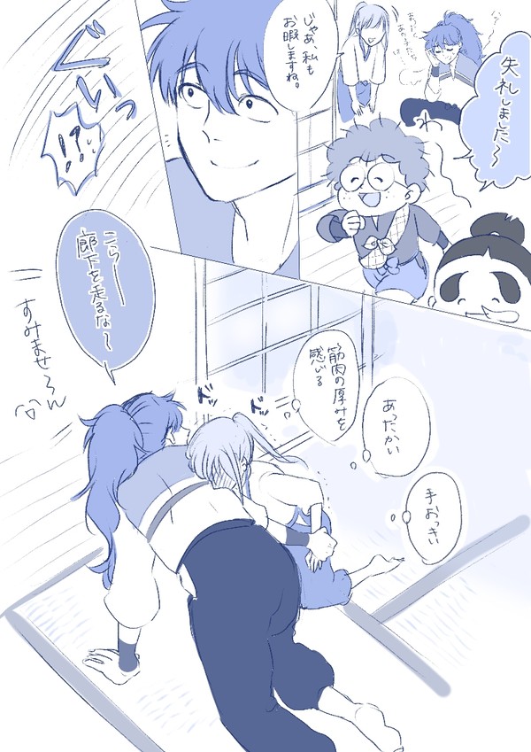 土井先生の夢女になる　の段