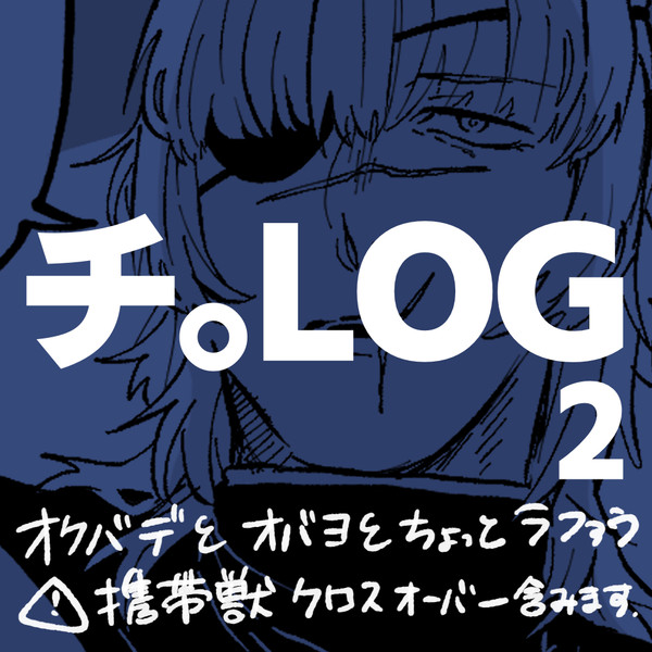 チ。まとめ2