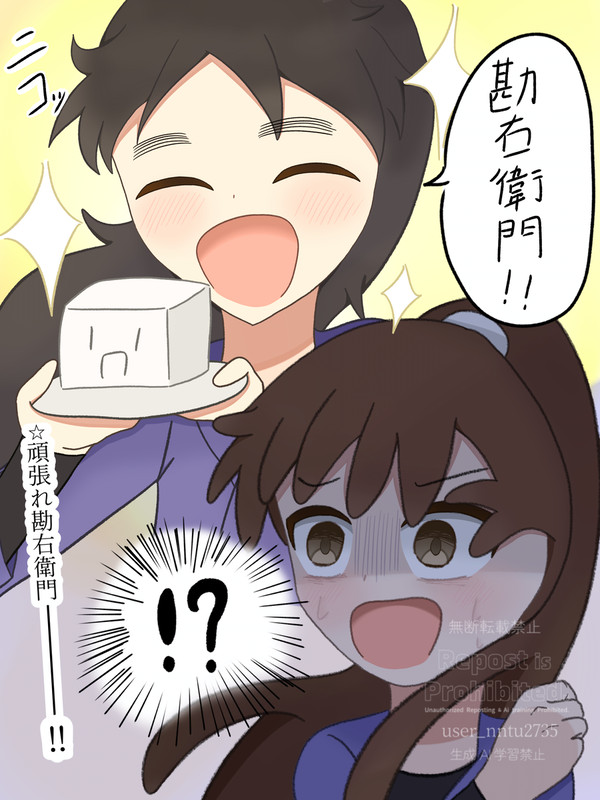 豆腐ハラスメント