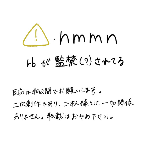 捕まっちゃったrb