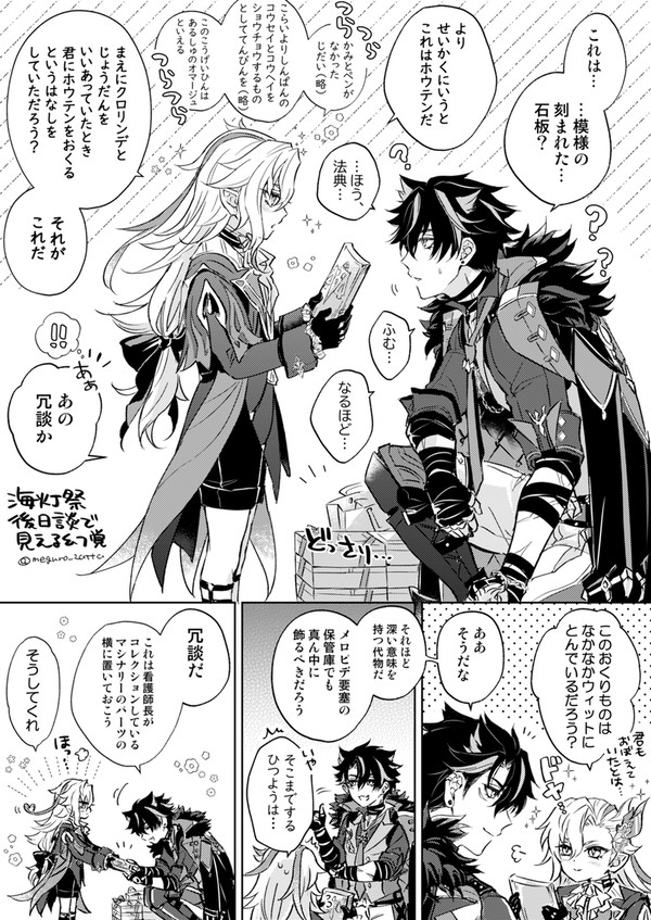 ヌヴィリオログ4