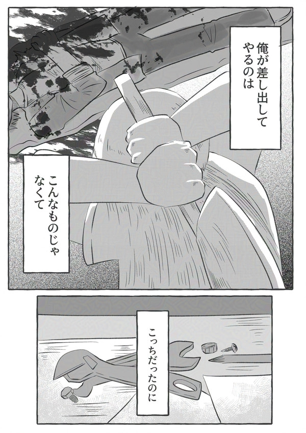 分け隔てなく照らすもの