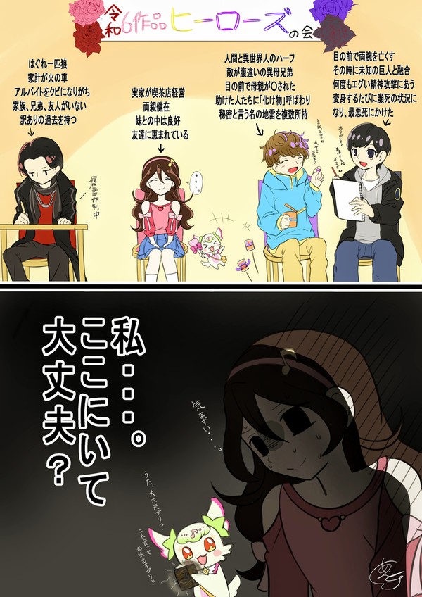 4大ヒーローズ