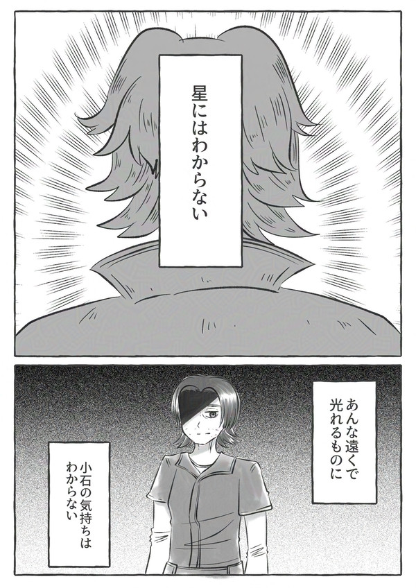 赤く燃える恒星