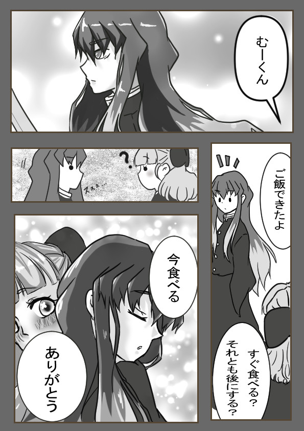 無一郎　四コマ漫画①