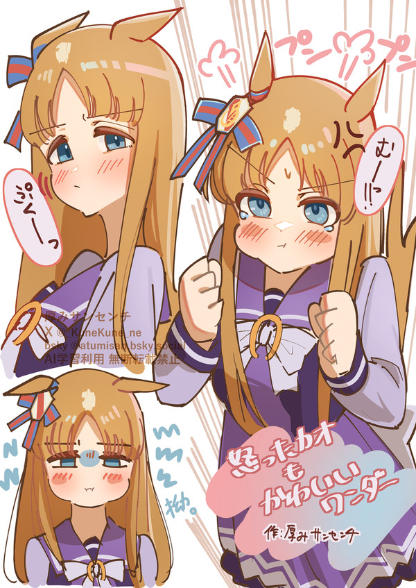 グラスワンダーまとめ４