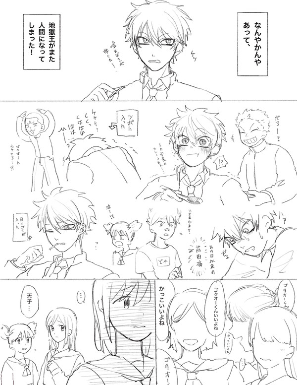 ゴクオーくんまとめ