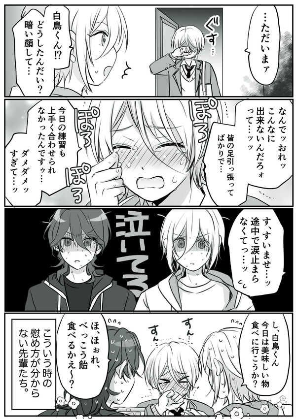 あんス〇ログ20