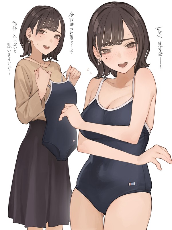 ○年前のスク水