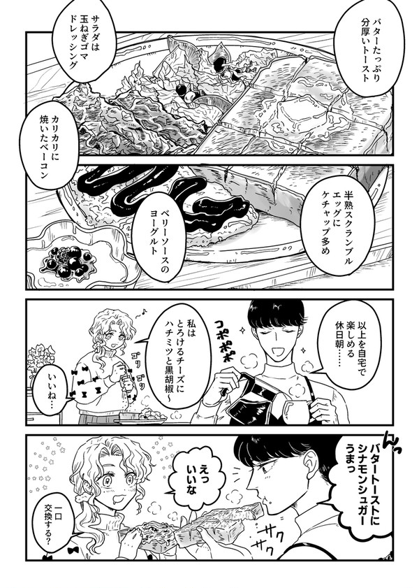 【創作】バターシナモンシュガートーストとハニーチーズトースト - 1/1