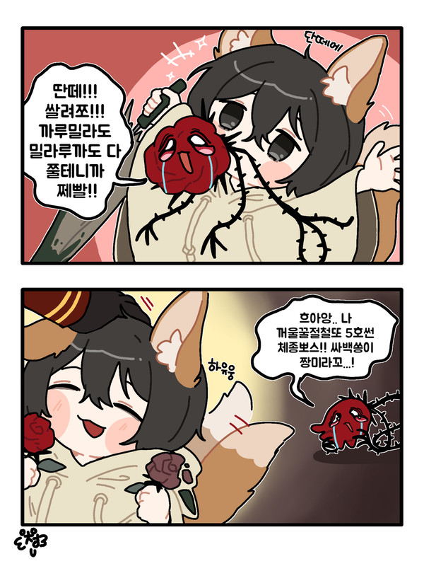 뿌뿌삣삐