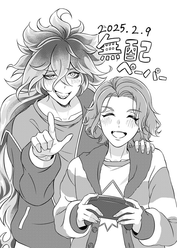 2/9 イデケイ無配漫画
