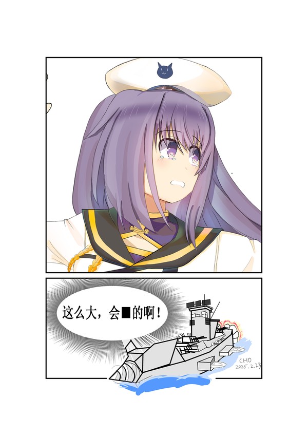 被大钻头追赶的丹阳