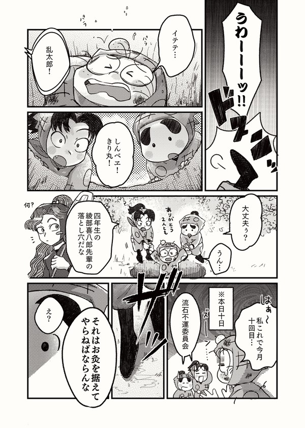 巣穴