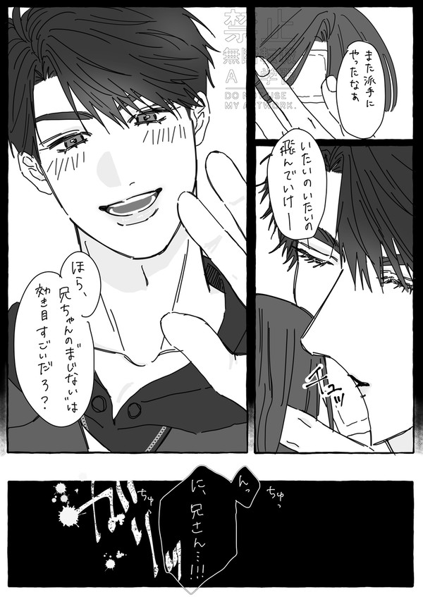 恋と深空まとめ⑤