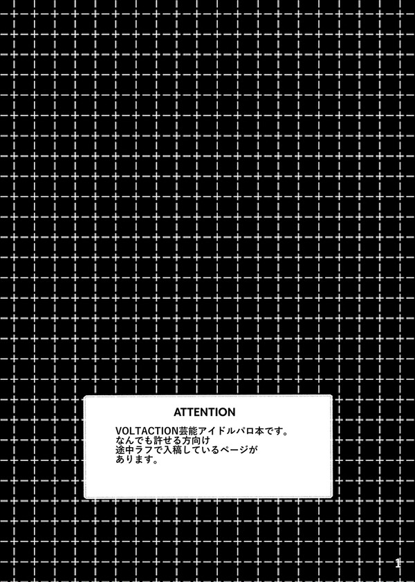 web再録