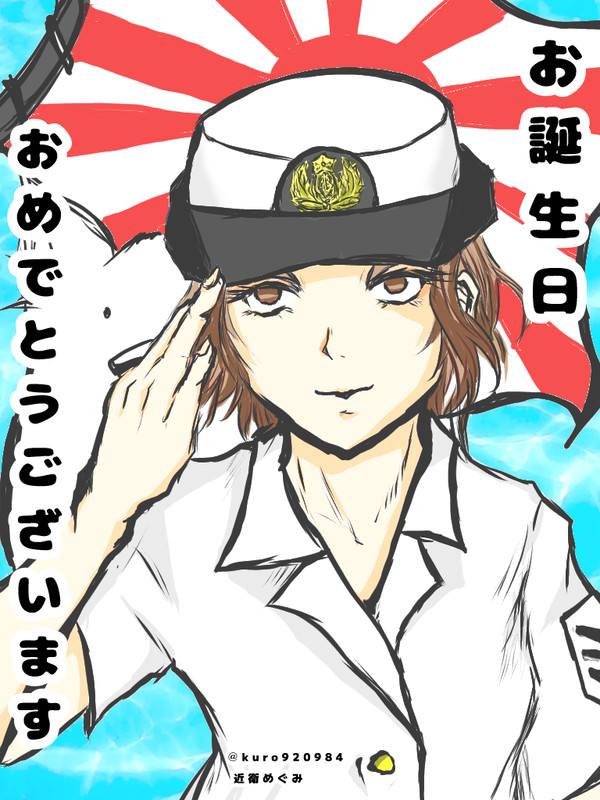 2月２３日