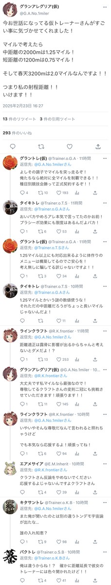 実装前ウマ娘小噺:グランアレグリアはマイルにて最強