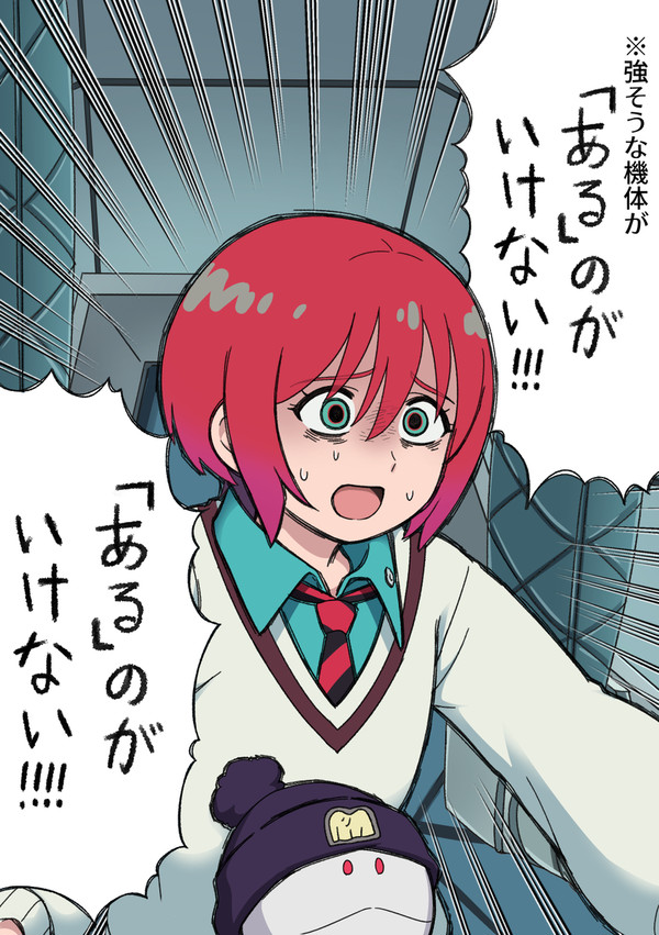 ごうだつダイスキ！マチュづきさん