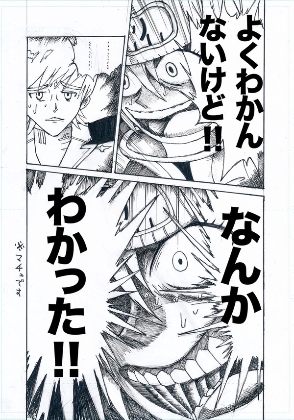 吼えろマチュ