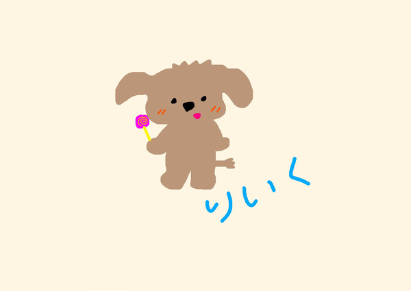 りいく🐶🍭