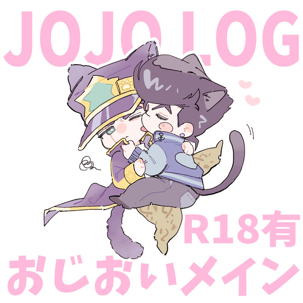 ョョログ3