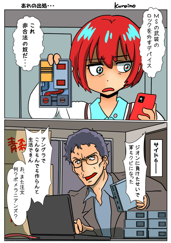 あれの出処