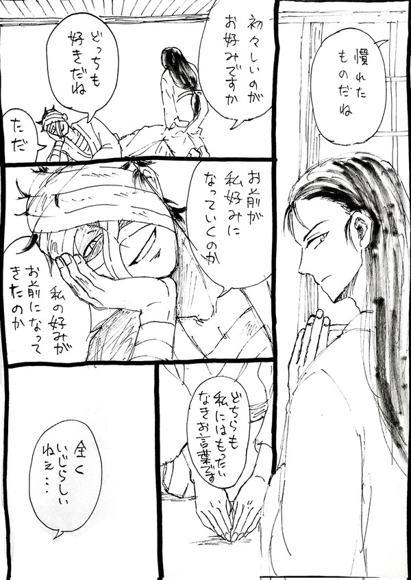 雑高まとめ