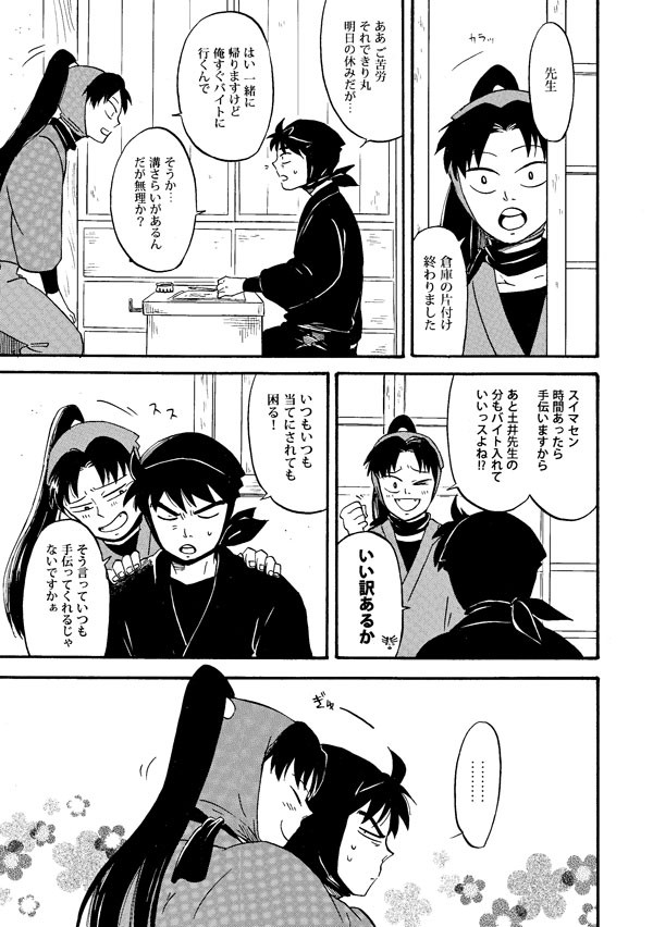 土井きり本【再版】