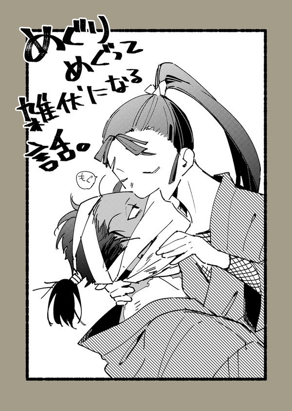 雑伏
