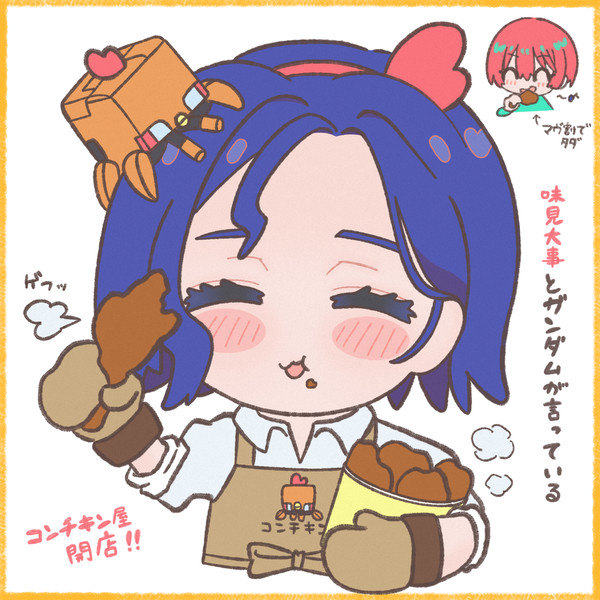 コンチキン屋