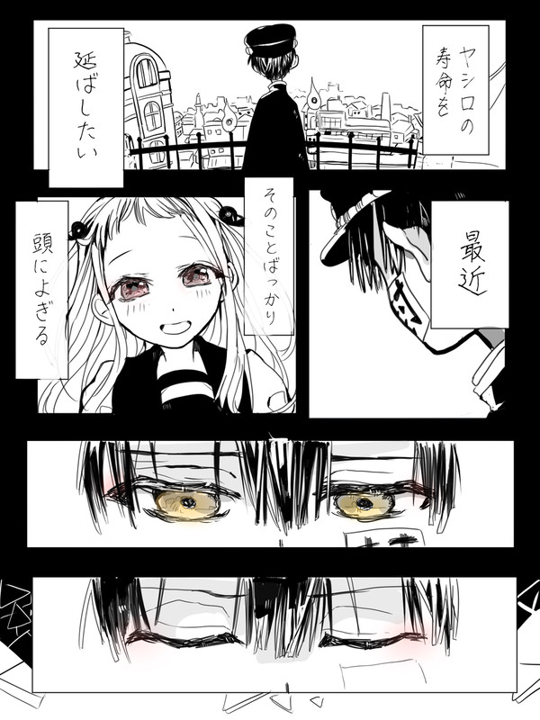 エソラゴト ※ネタバレ注意