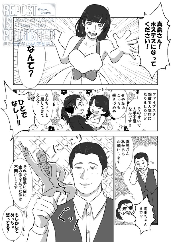 プラチナキャストゴロ美0