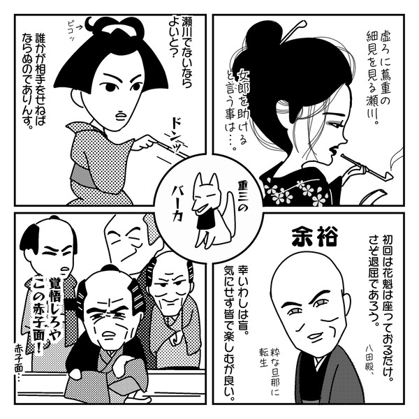 べらぼう「逆襲の『金々先生』