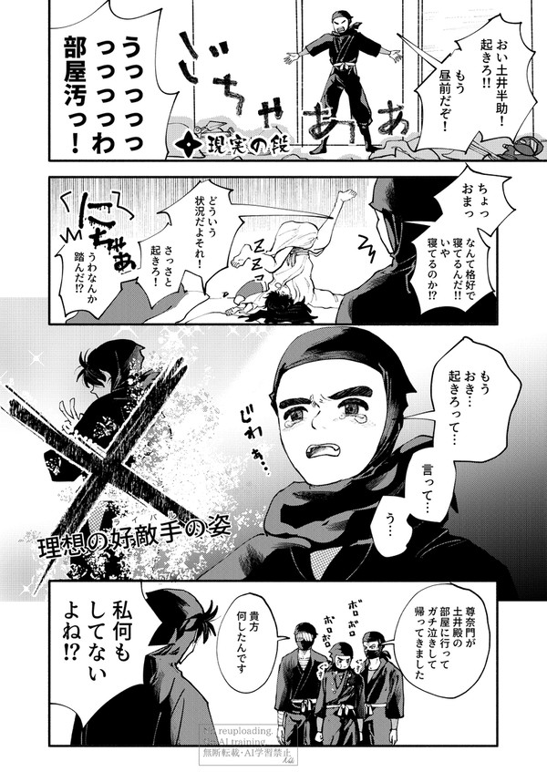 雑と土と尊で先生inタソ2