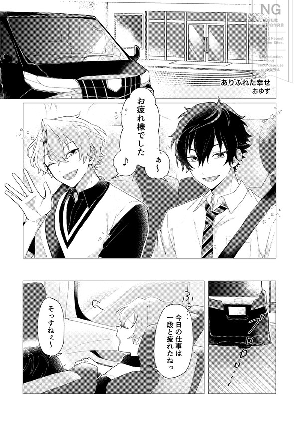 【web再録】ありふれた幸せ