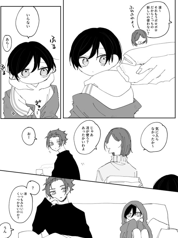 オメガバースおにショタ冴凛