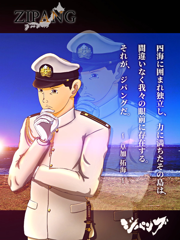 ジパング