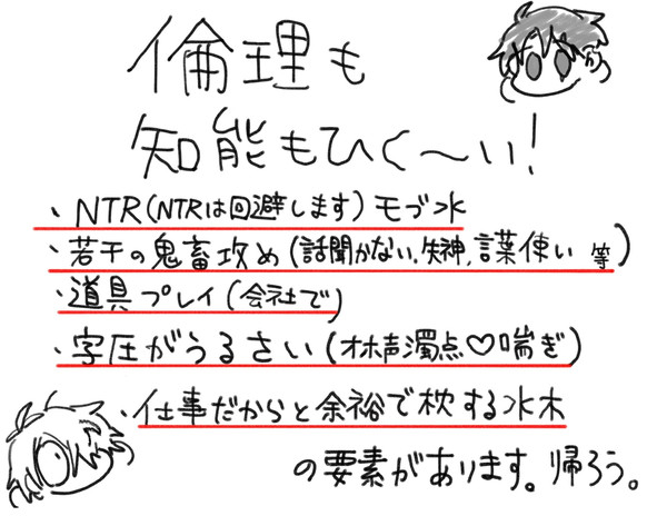 モブ水NTR回避報復教育父水