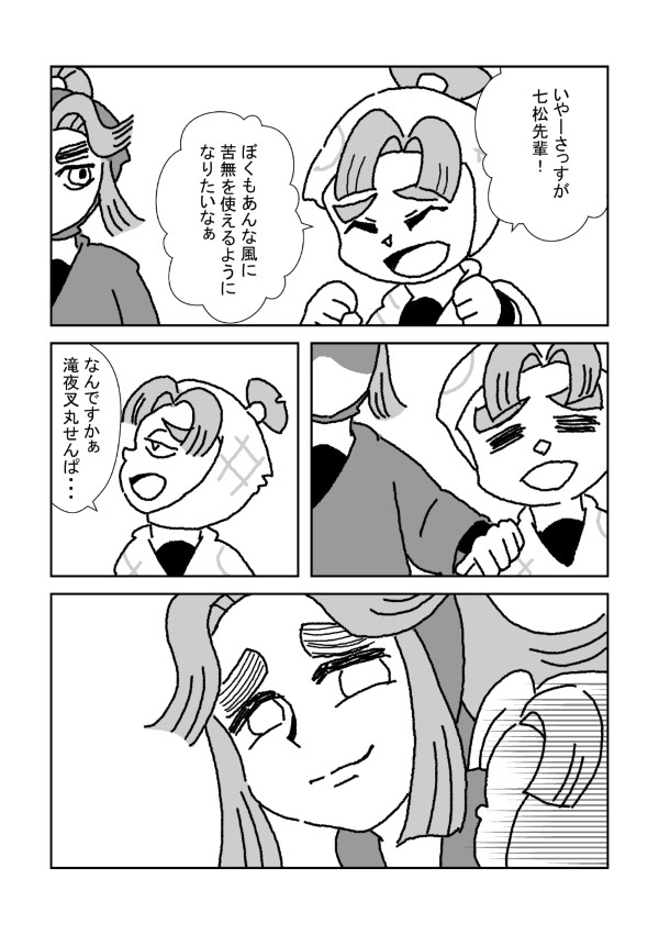 憧れの先輩たち