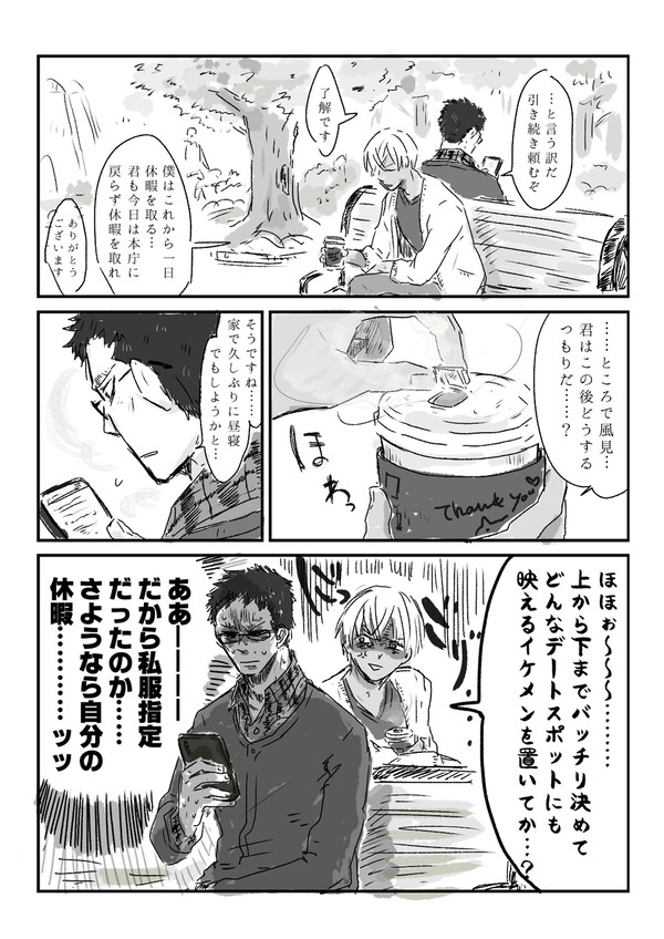 降風まとめ