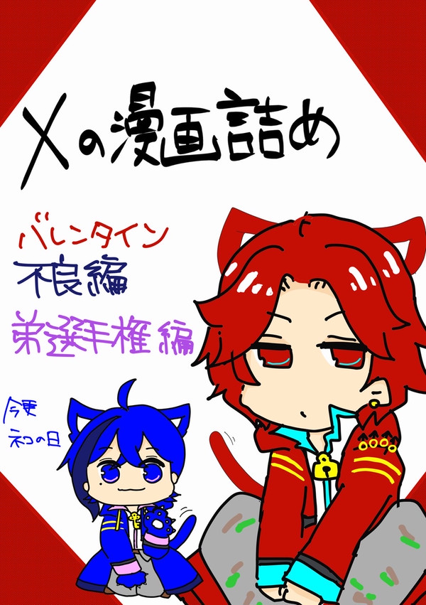 漫画詰め合わせ4