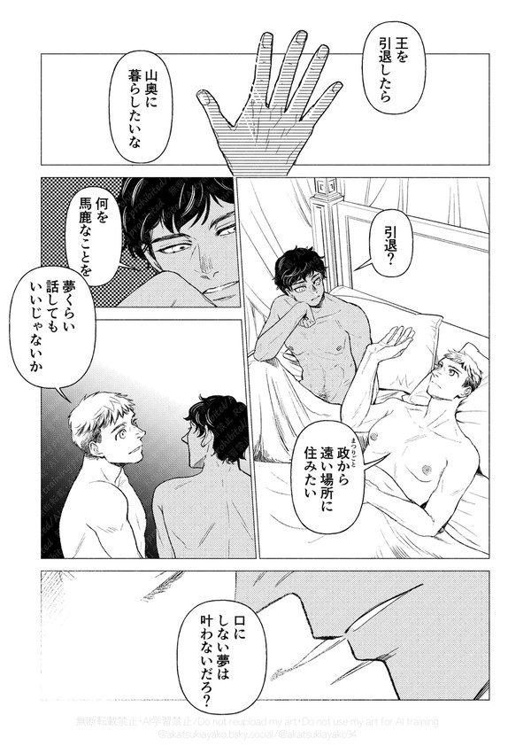 新刊サンプルと委託のお知らせ