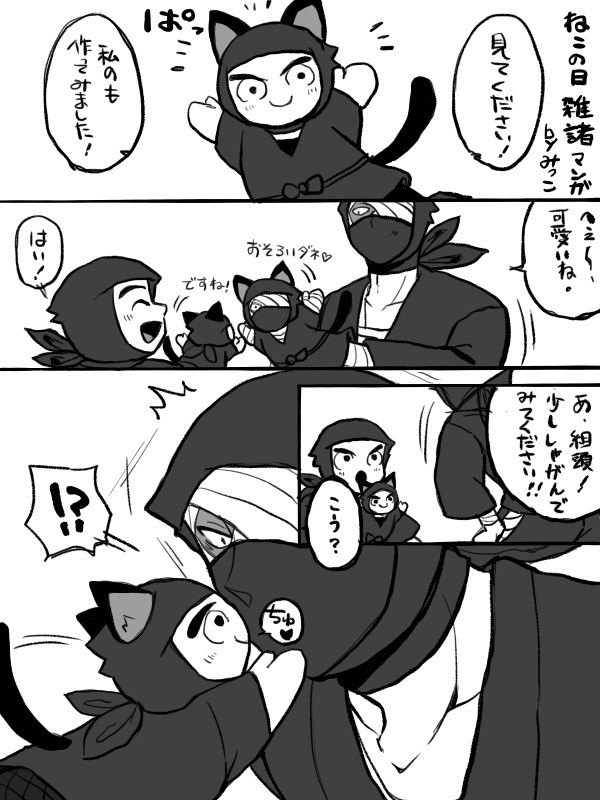 猫の日雑諸(大遅刻)
